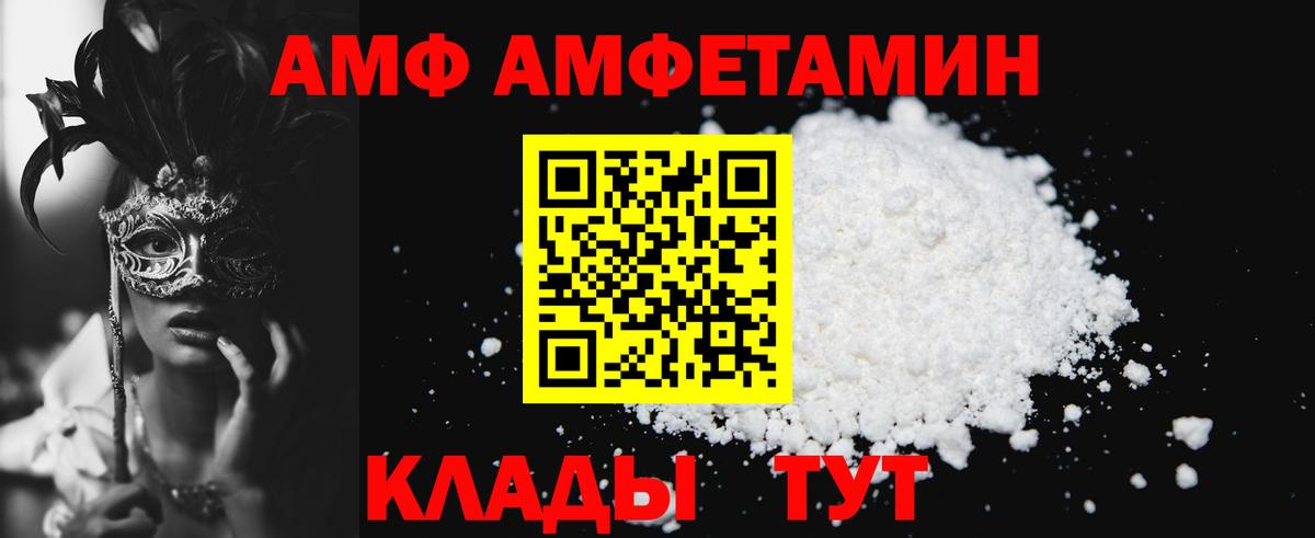 Ефремов  АМФ Premium  Амфетамин  Вход с VPN 