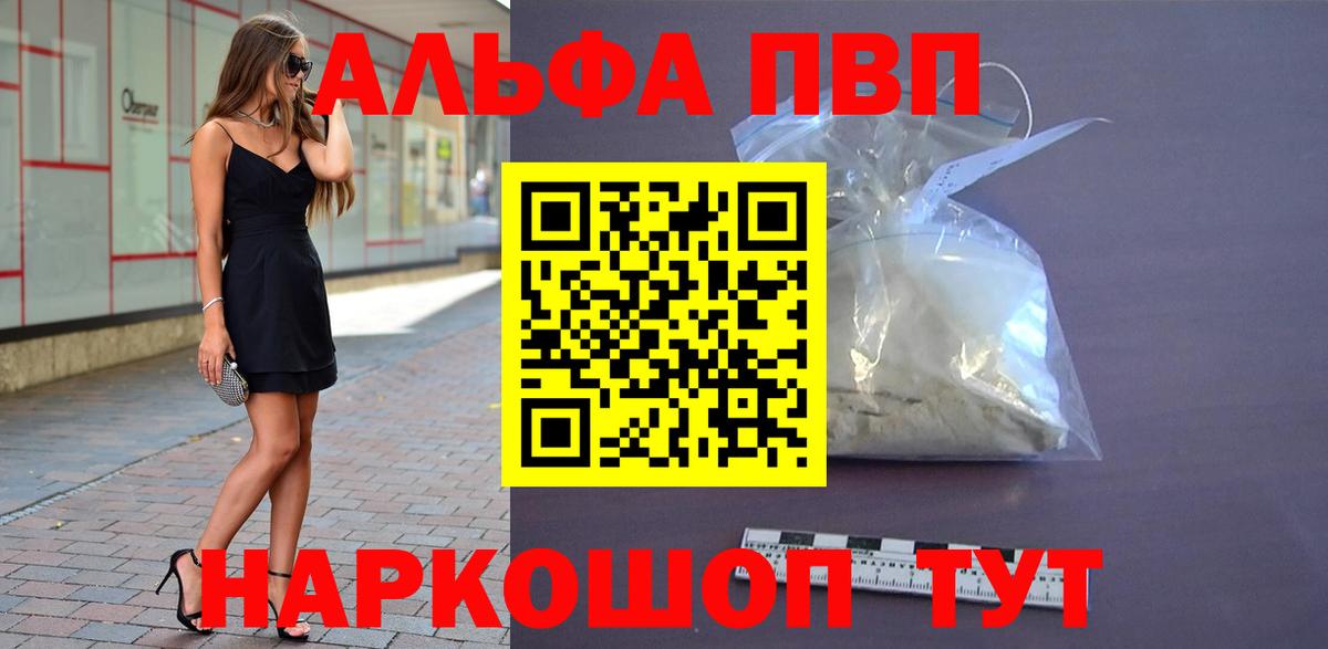 Альфа ПВП мука  Вход с VPN  даркнет сайт  Alfa_PVP СК КРИС  Alpha PVP кристаллы  Ефремов 