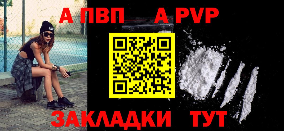 A-PVP Crystall Ефремов