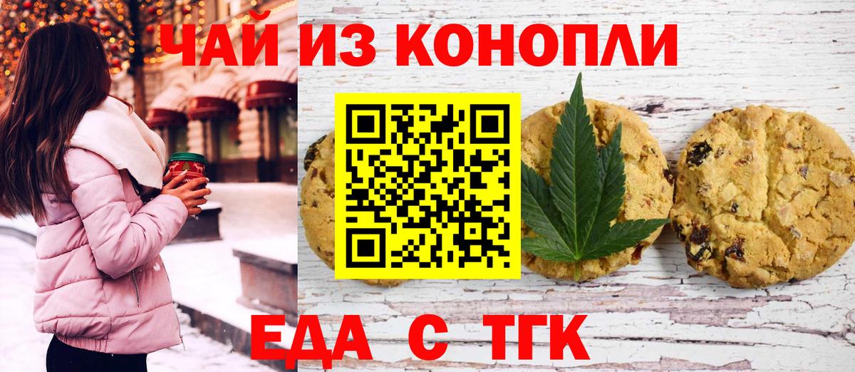 Ефремов  Cannafood конопля  Вход с VPN 