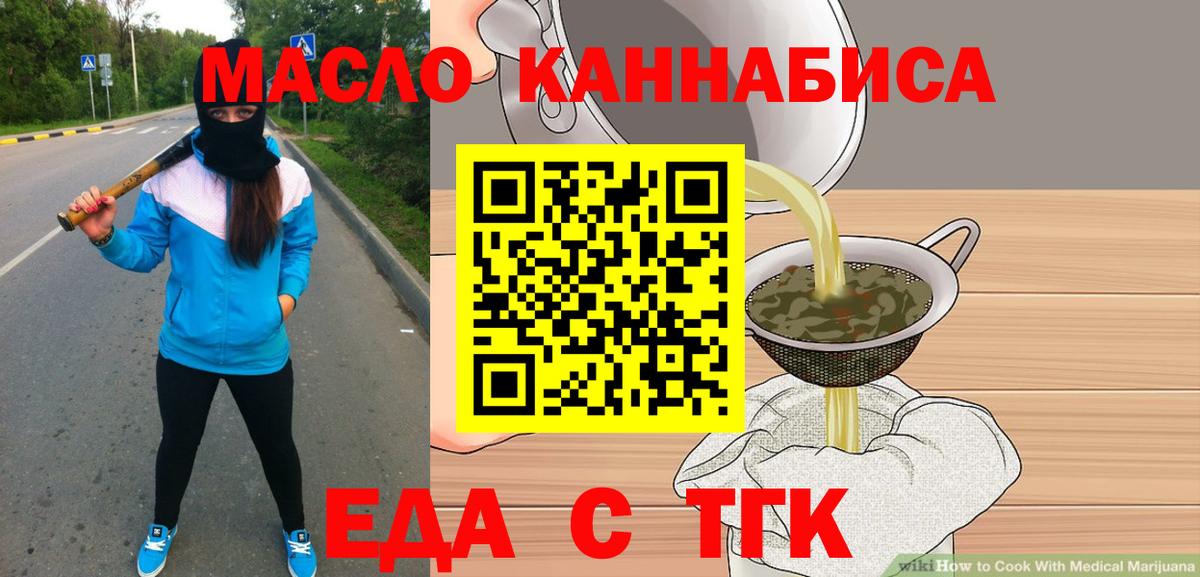 Бутират Ефремов