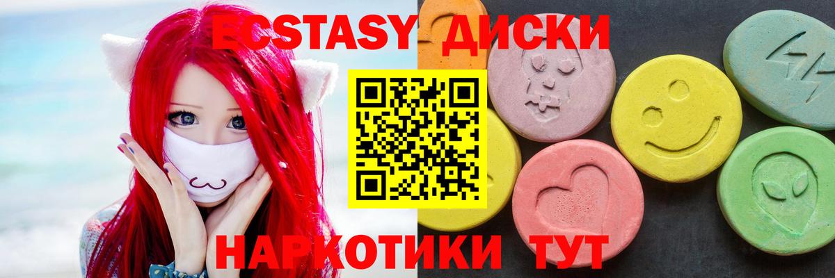 ЭКСТАЗИ диски  Вход с VPN  ЭКСТАЗИ louis Vuitton  Ефремов 