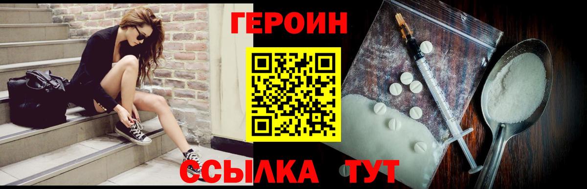 ГЕРОИН афганец Ефремов