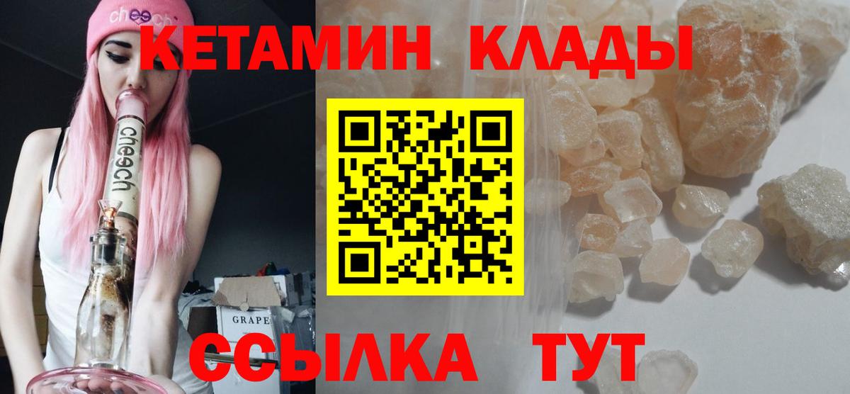Кетамин VHQ Ефремов