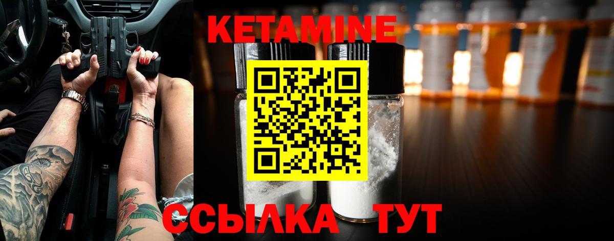 Ефремов  КЕТАМИН VHQ  КЕТАМИН ketamine  Вход с VPN 