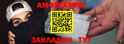 амфетамин Конаково