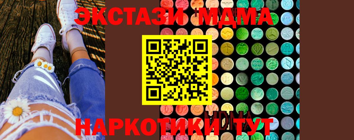 MDMA молли Ефремов