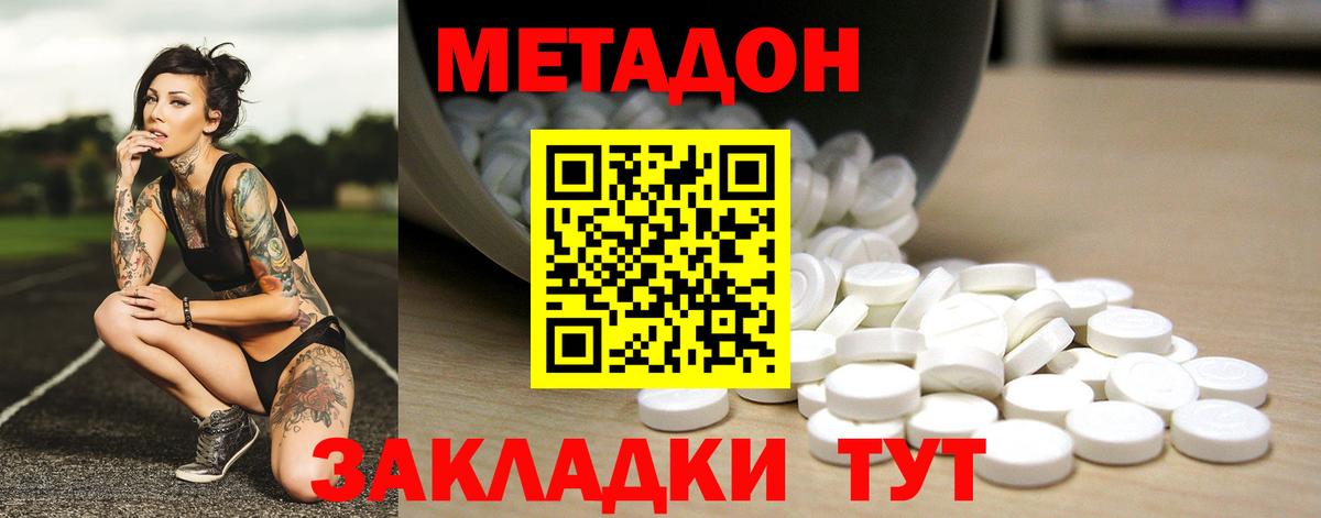 mega сайт  Вход с VPN  Метадон мёд  Ефремов  Метадон кристалл 