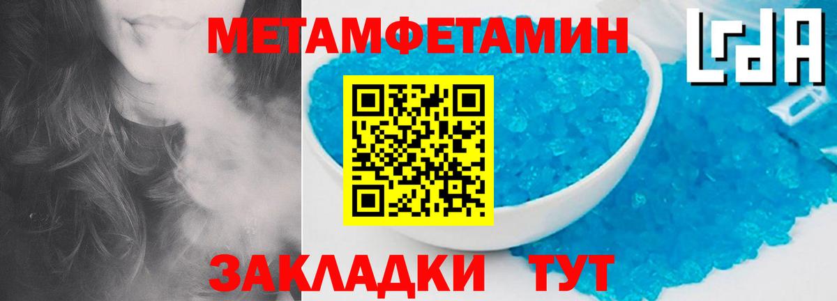 Метамфетамин кристалл Ефремов