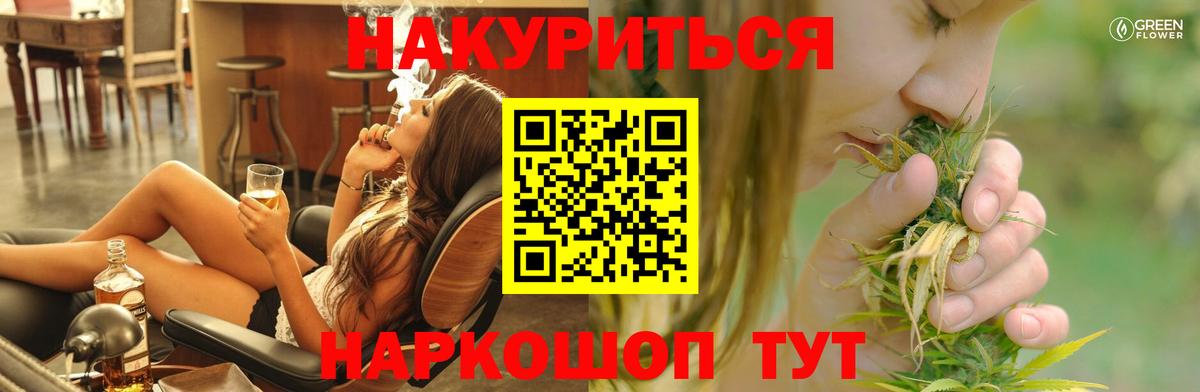 Конопля White Widow Ефремов